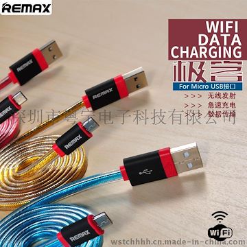 Remax/睿量 极客Wifi数据线for Micro 安卓手机数据传输线 带随身Wifi防缠绕面条线 TPE环保材质Android手机充电线